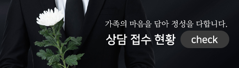 상담접수현황